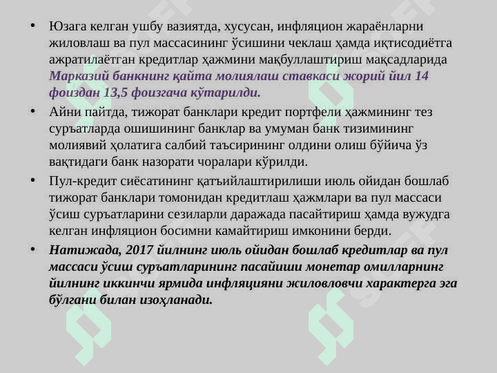 Investitsiya loyihalarini moliyalashtirish usullari va manbalari 7