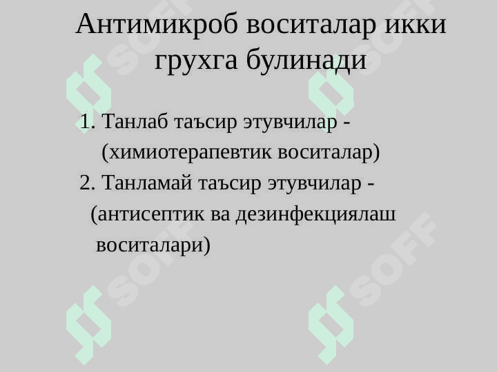 ANTIMIKROB VOSITALAR. 2