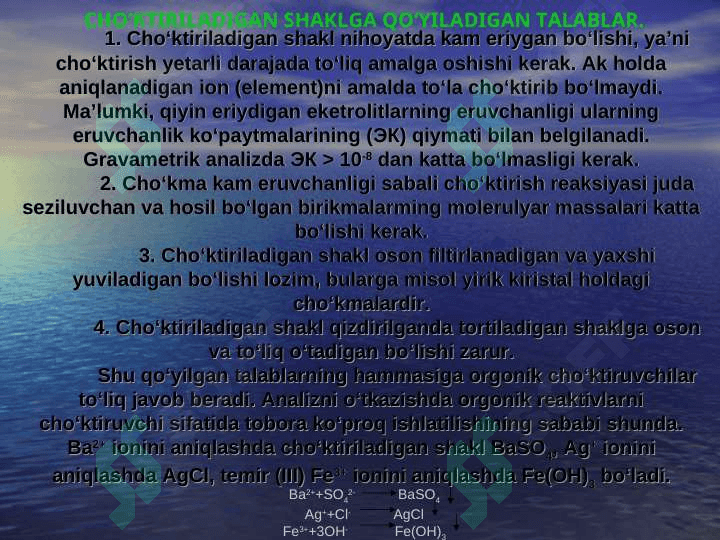 Cho'ktirish kimyo analiz 5