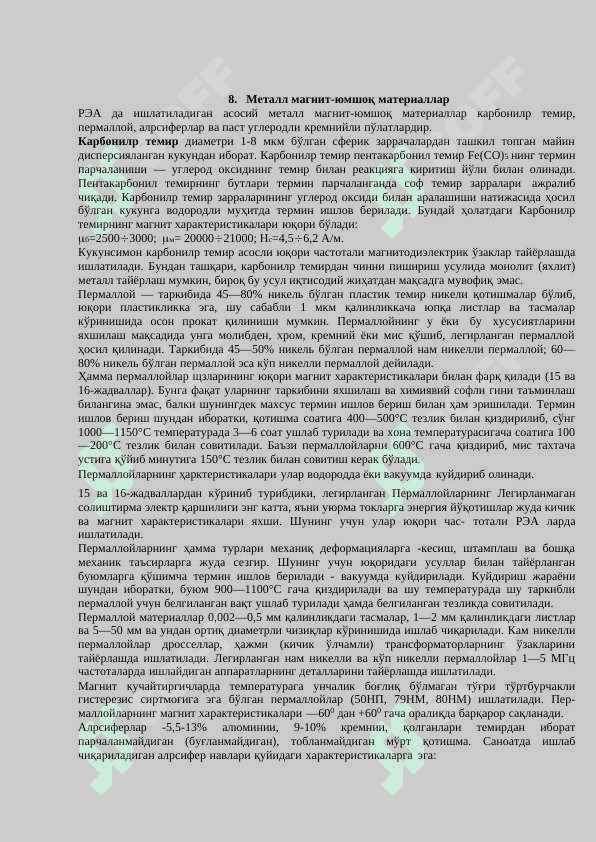 Магнит материаллар 6