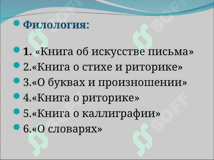 Аль- Фараби 4