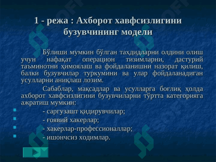 XAVFSIZLIK MODELLARI 4