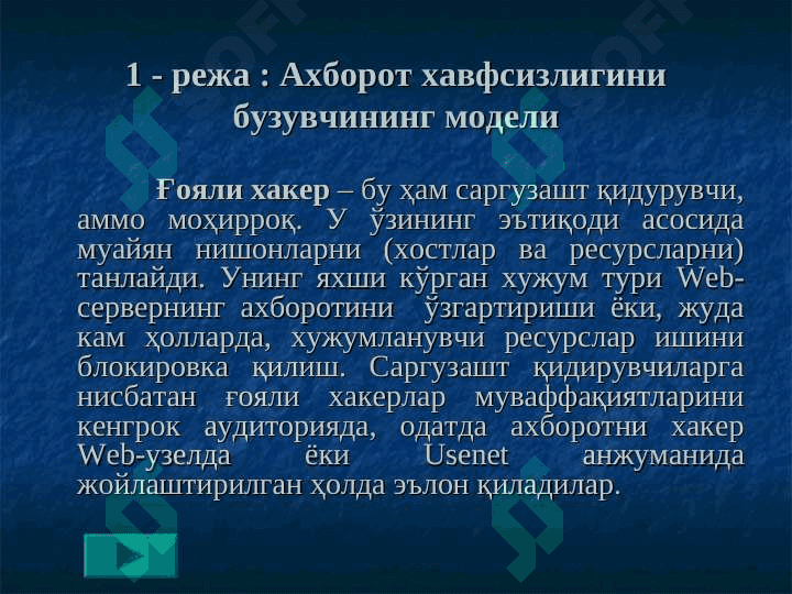 XAVFSIZLIK MODELLARI 6