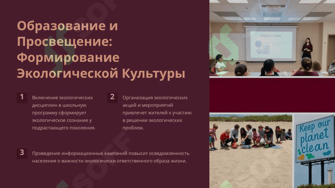 Город будущего 8