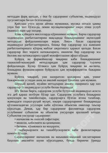 Сардорлик услуби 3