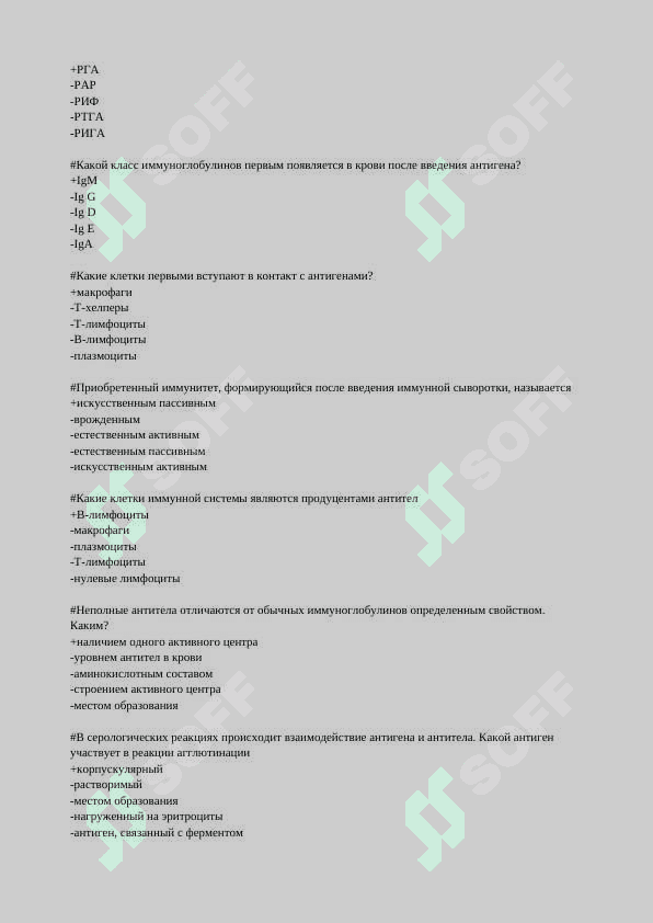 Mikrobiologiya test 2