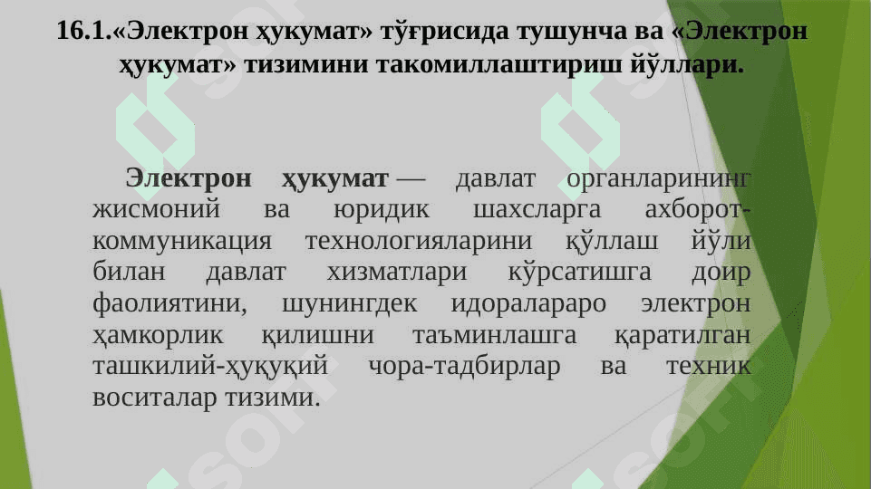 ДАВЛАТНИНГ АХБОРОТ СИЁСАТИ 6