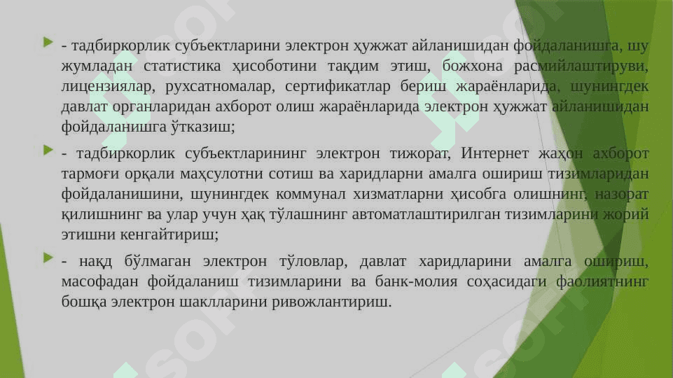 ДАВЛАТНИНГ АХБОРОТ СИЁСАТИ 8