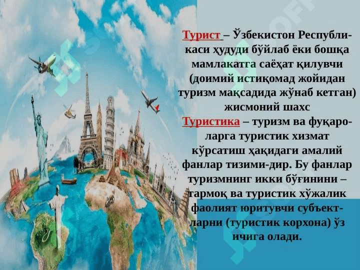 Туризм соҳаси иқтисодиёти 4