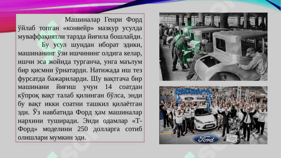 FORD kompaniyasi haqida 8