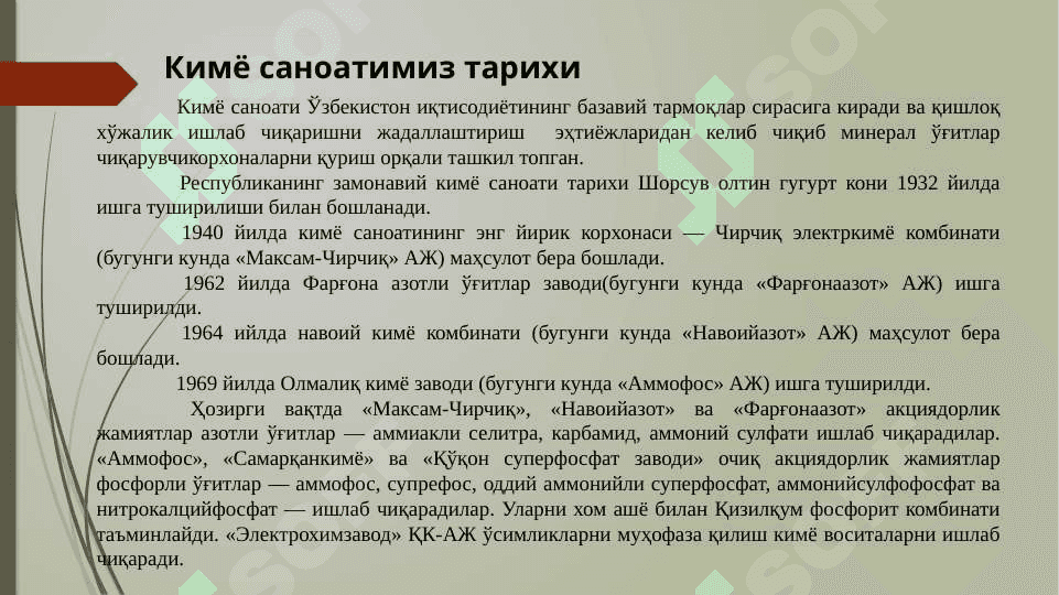 UZKIMYOSANOAT AJ 8