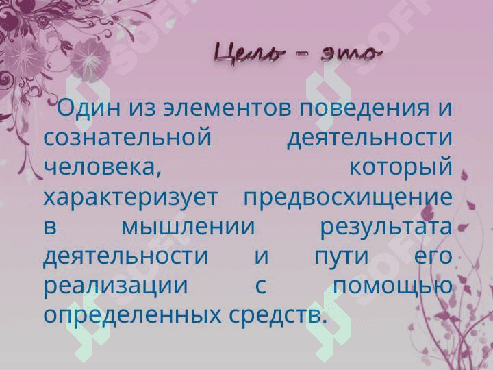 Цели и задачи воспитания 3