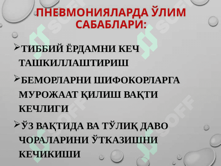 BOLALARDA PNEVMONIYA KASALLIGI 5