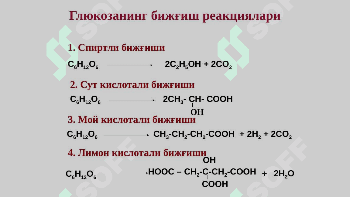 Uglevodlar : Monosaxaridlar va Disaxaridlar 8