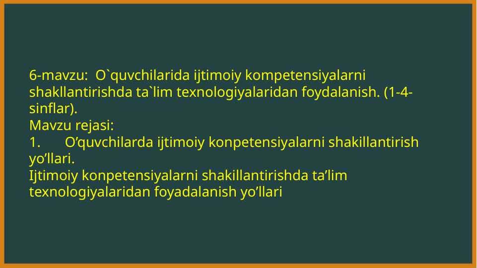 O`quvchilarida ijtimoiy kompetensiyalarni shakllantirishda ta`lim texnologiyalaridan foydalanish. (1-4-sinflar).