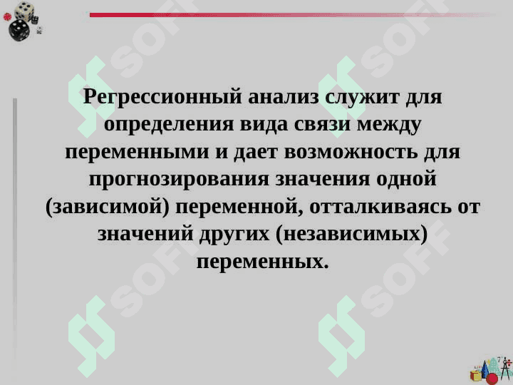 Линейная регрессия 2