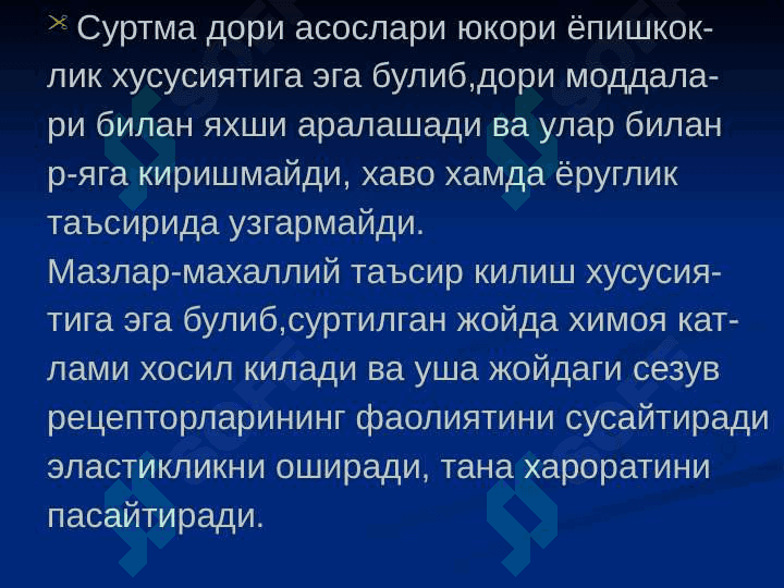 Dori shakllari. Yumshoq dorilar 8