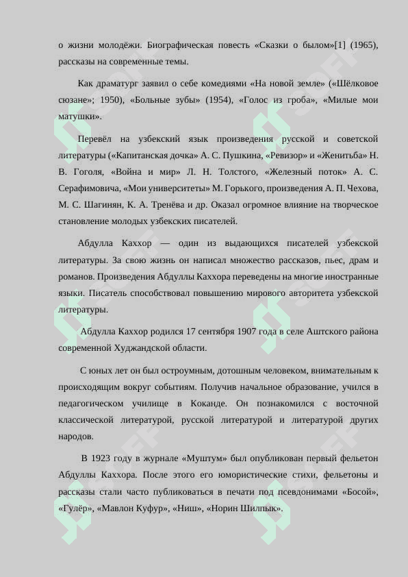 О АБДУЛЛЕ КАХХОРЕ 3
