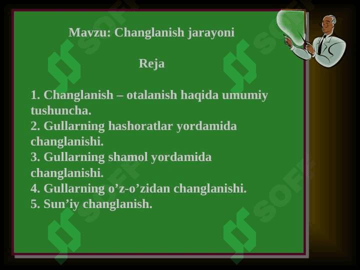 Changlanish jarayoni 2