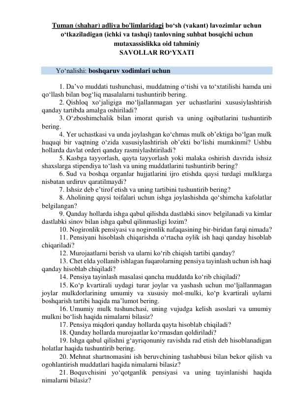 Tuman (shahar) adliya bo'limlaridagi bo‘sh (vakant) lavozimlar uchun  o‘tkaziladigan (ichki va tashqi) tanlovning suhbat bosqichi uchun  mutaxassislikka oid SAVOLLAR RO‘YXATI. Argos savollar