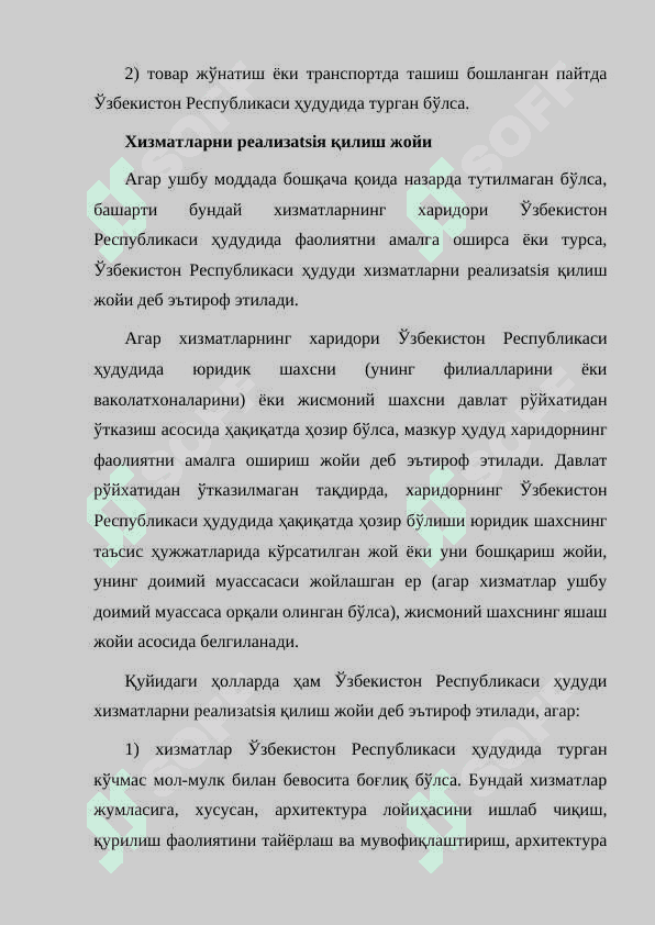 ҚЎШИЛГАН ҚИЙМАТ СОЛИҒИ 8