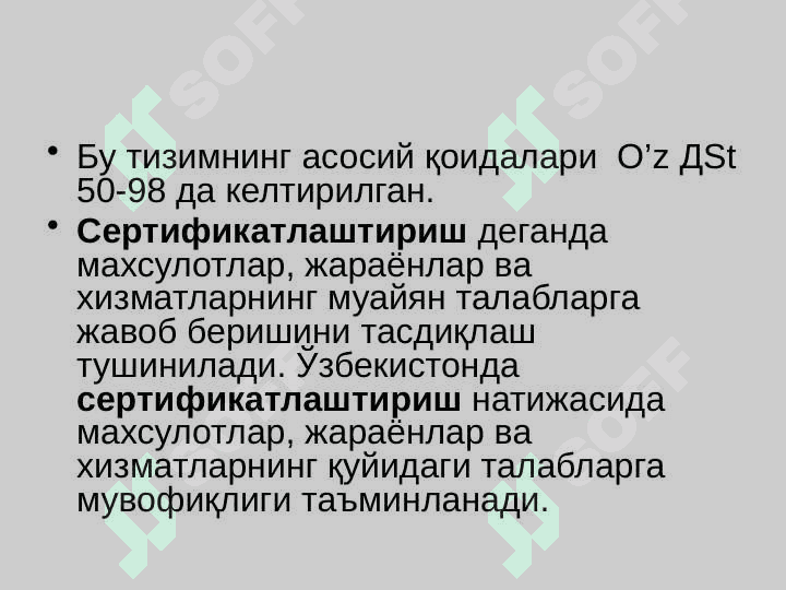 Миллий сертификатлаштириш тизими 4