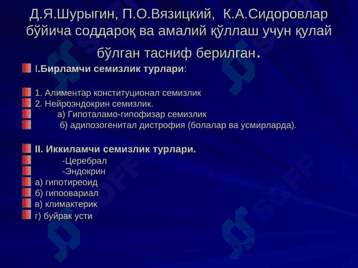 ALIMENTAR SEMIRISH 6