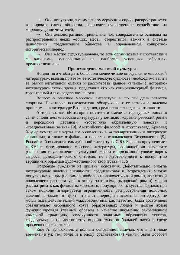 Гранатовый браслет 4