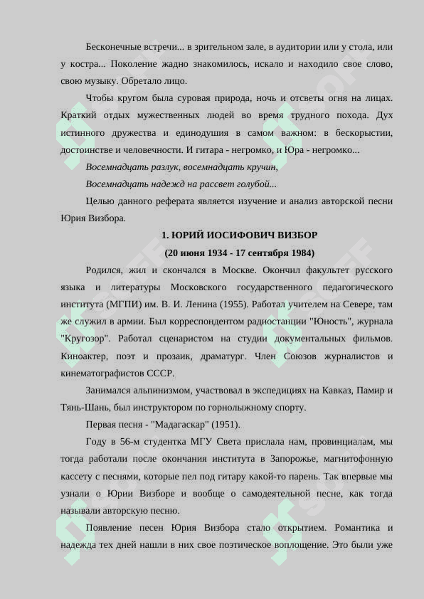 Юрий Визбор 3