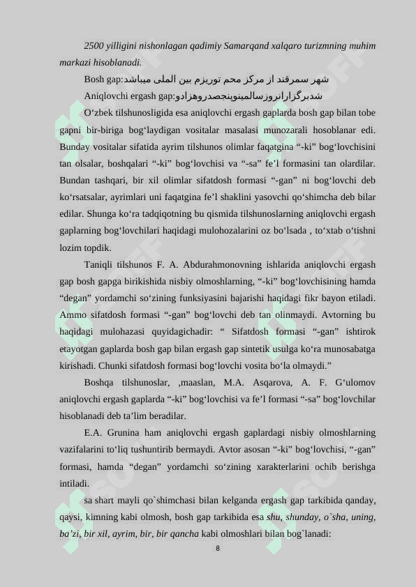 aniqlovchi ergash gapli qo'shma gaplar 8