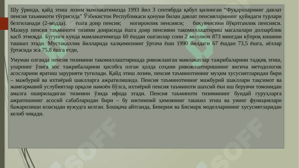 Yevropa Ittifoqi mamlakatlarida Pensiya ta'minoti 3