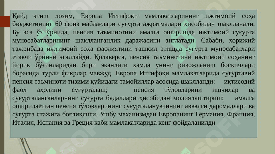 Yevropa Ittifoqi mamlakatlarida Pensiya ta'minoti 5
