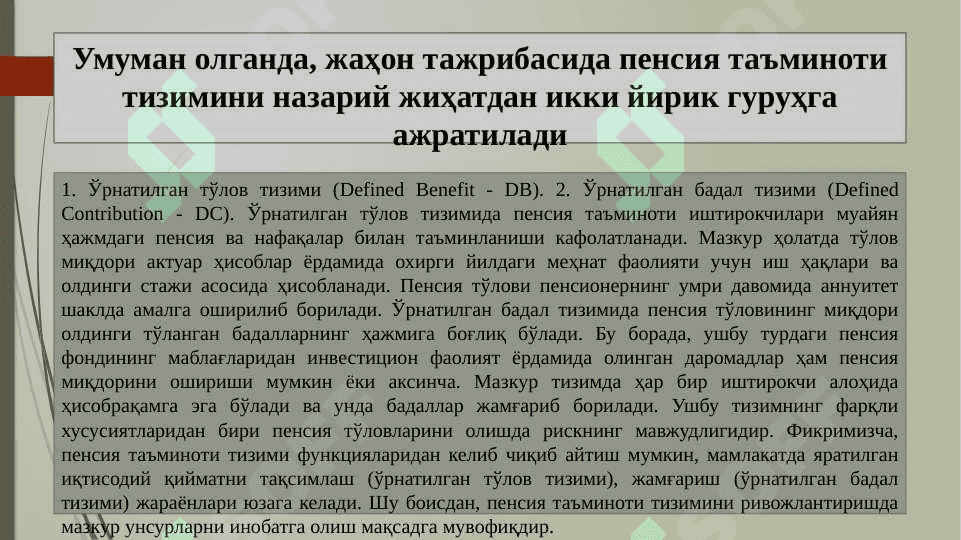 Yevropa Ittifoqi mamlakatlarida Pensiya ta'minoti 7