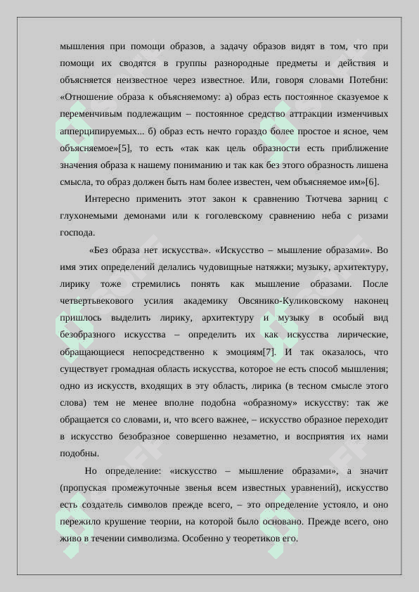 Виктор Борисович Шкловский 8