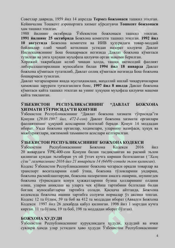 Bojxonaga ishga kirish uchun qoʻllanma 4