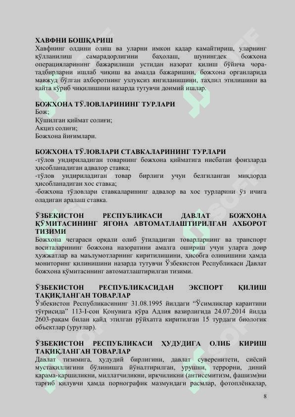 Bojxonaga ishga kirish uchun qoʻllanma 8