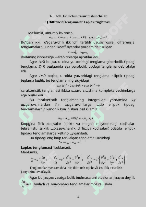 CHEGARAVIY MASALALAR 5