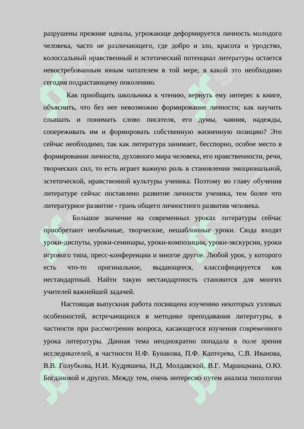 КОНЦЕПЦИИ ПРЕПОДАВАНИЯ ЛИТЕРАТУРЫ В СОВРЕМЕННОЙ ШКОЛЕ. 3