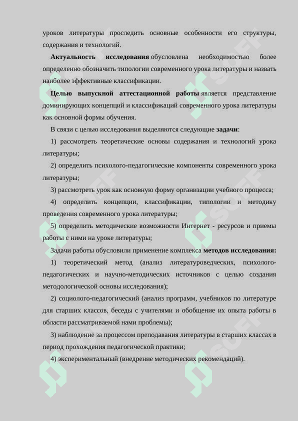 КОНЦЕПЦИИ ПРЕПОДАВАНИЯ ЛИТЕРАТУРЫ В СОВРЕМЕННОЙ ШКОЛЕ. 4