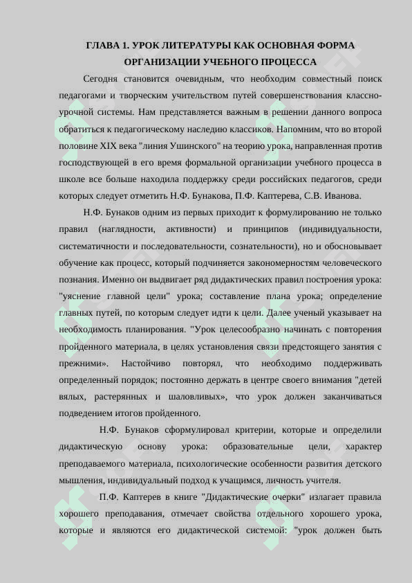 КОНЦЕПЦИИ ПРЕПОДАВАНИЯ ЛИТЕРАТУРЫ В СОВРЕМЕННОЙ ШКОЛЕ. 7