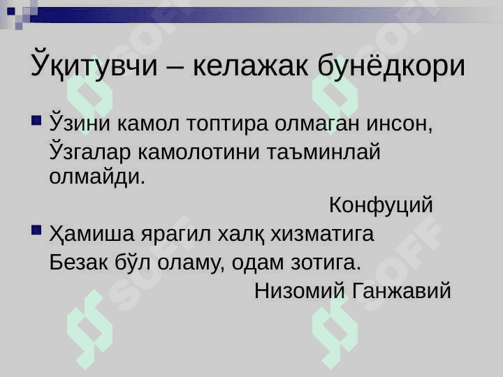 Pedagogik mahorat va madaniyat 2