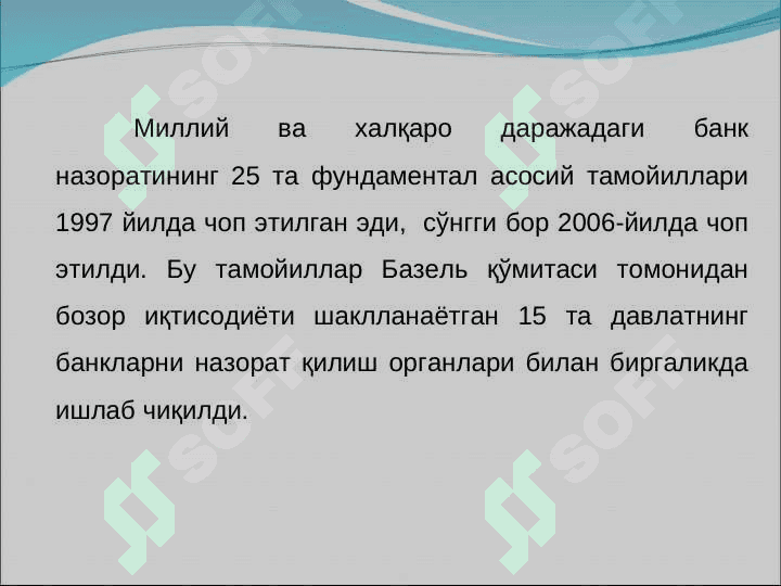 Bank nazoratining turlari 4