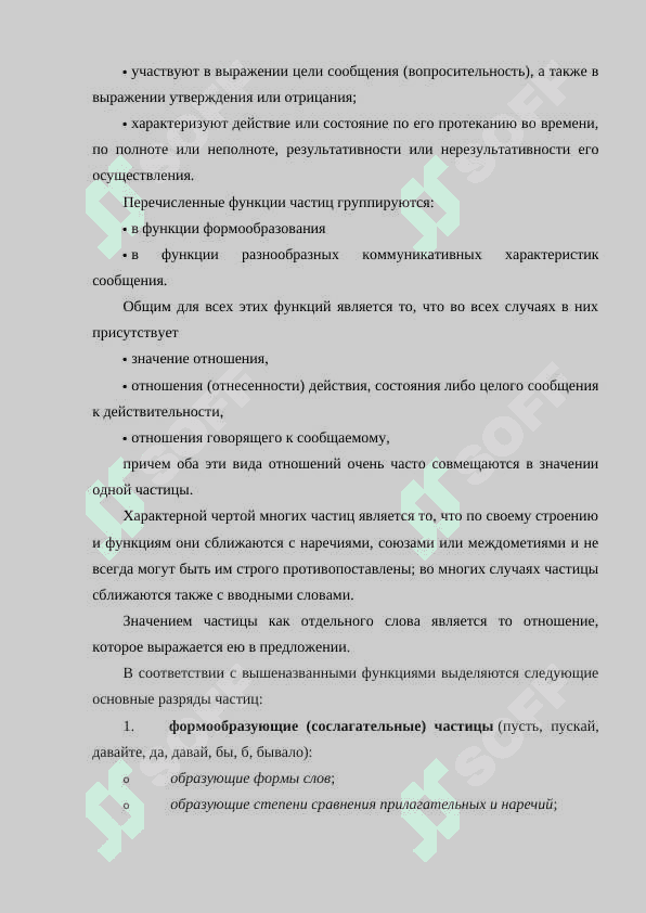ЧАСТИЦЫ В РУССКОМ И УЗБЕКСКОМ ЯЗЫКАХ 2