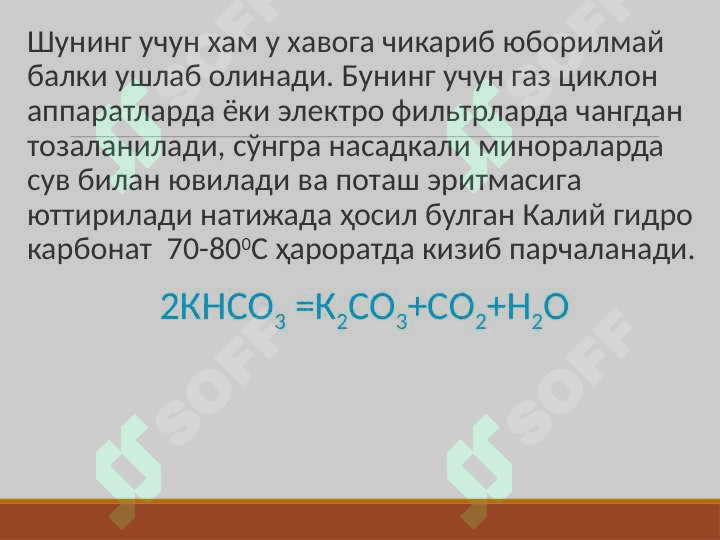 боғловчи материаллар 6