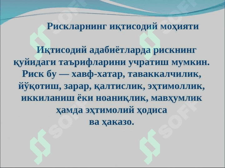 Bank risklari va ularni boshqarish 5