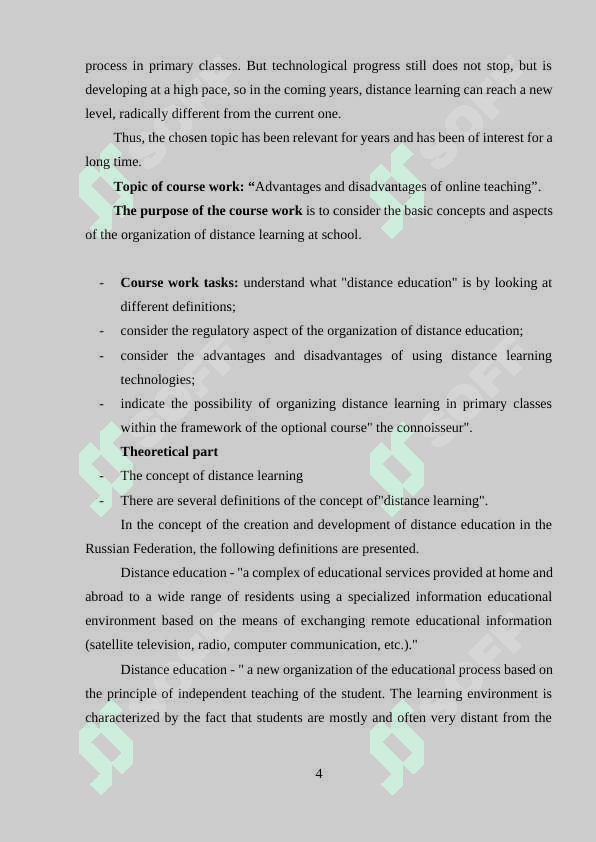Advantages and disadvantages of online teaching 4