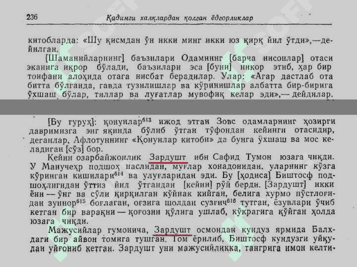 ЗАРДУШТИЙЛИК 4