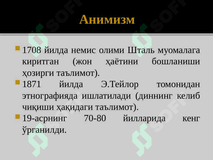 МИЛЛИЙ ДИНЛАР 7