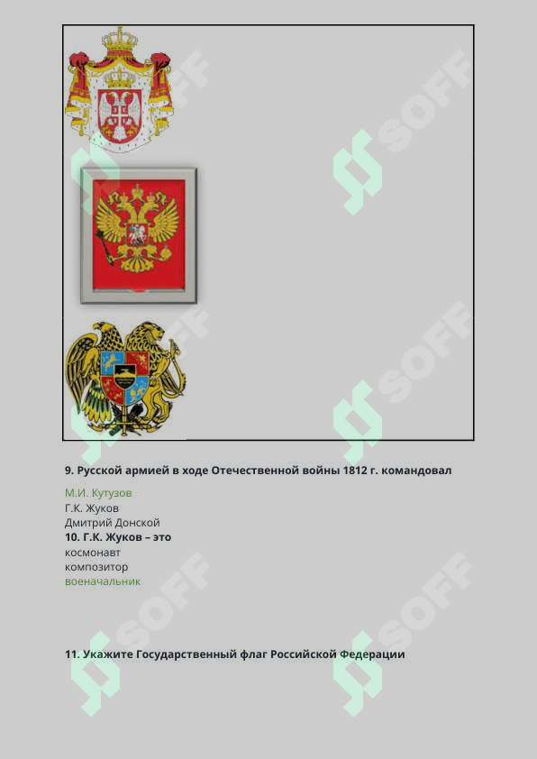 «Rossiya tarixi» moduli bo'yicha Patent imtihoniga tayyorgarlik 2