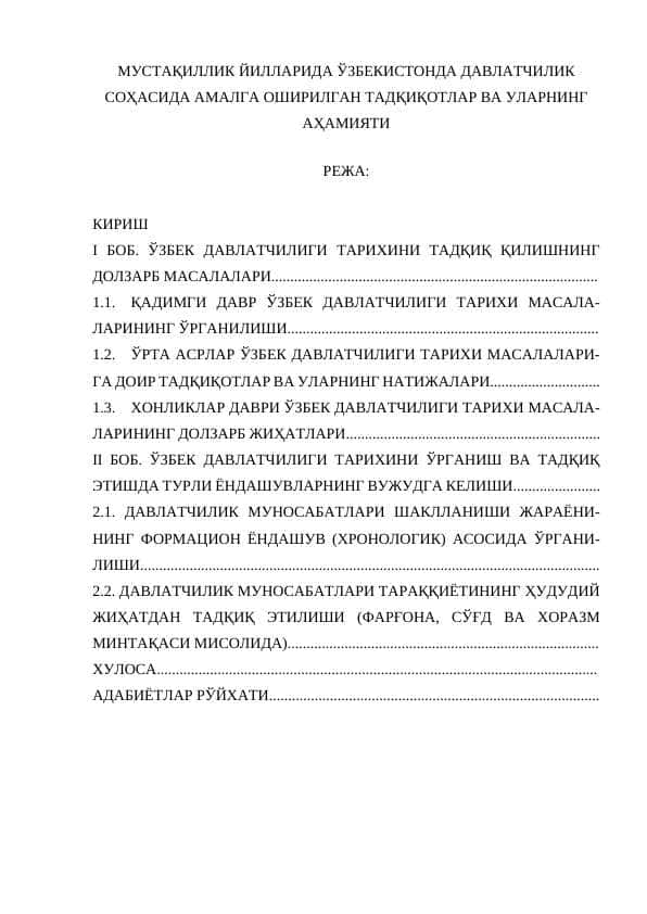 MUSTAQILLIK YILLARIDA O‘ZBЕKISTONDA DAVLATCHILIK SOHASIDA AMALGA OSHIRILGAN TADQIQOTLAR VA ULARNING AHAMIYATI